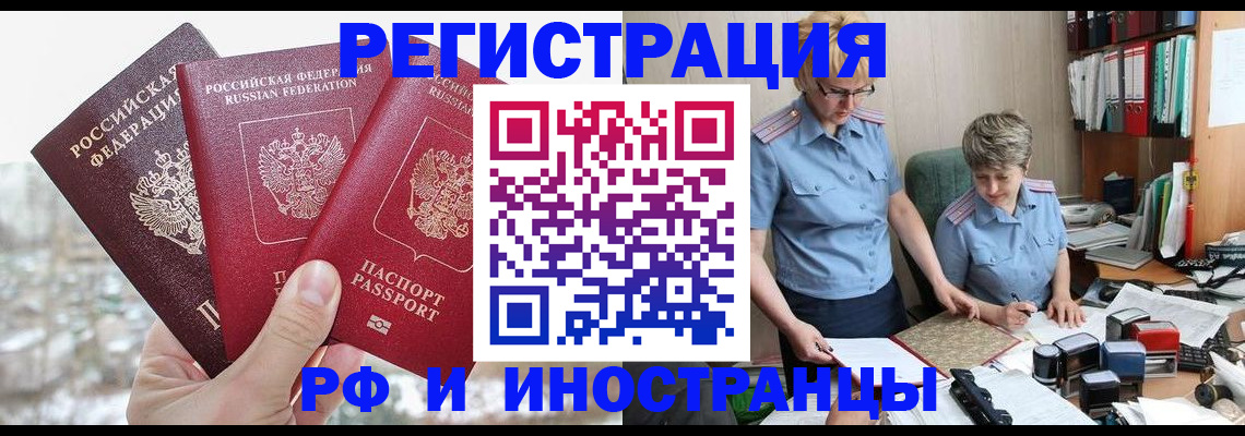 временная регистрация гарантия в Архангельской области