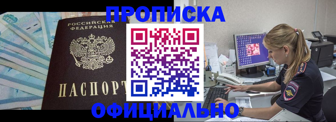 прописка ребенка в Архангельской области