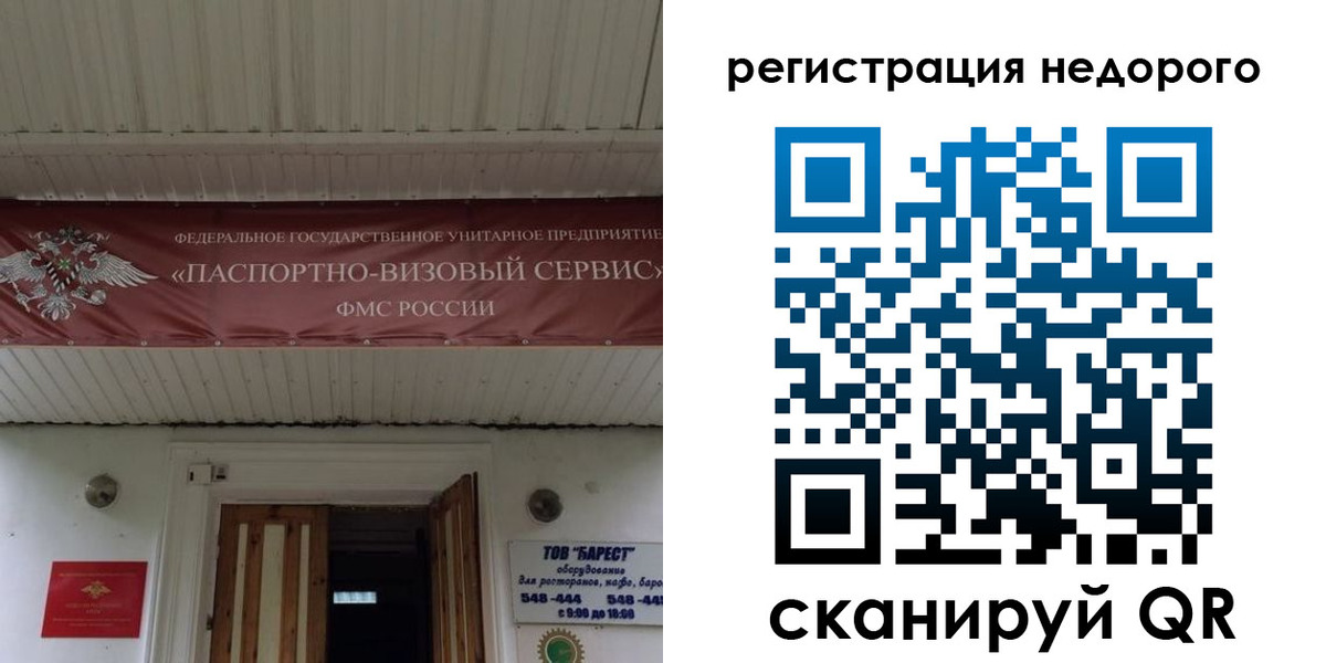 временная регистрация собственник в Архангельской области