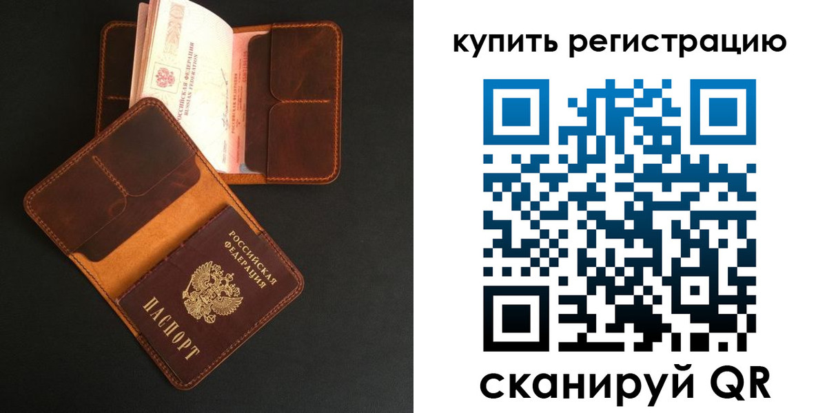 прописка ребенка в Архангельской области