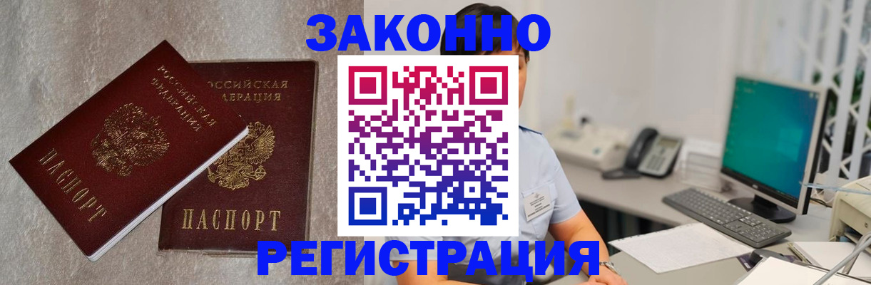 временная регистрация в квартире в Архангельской области