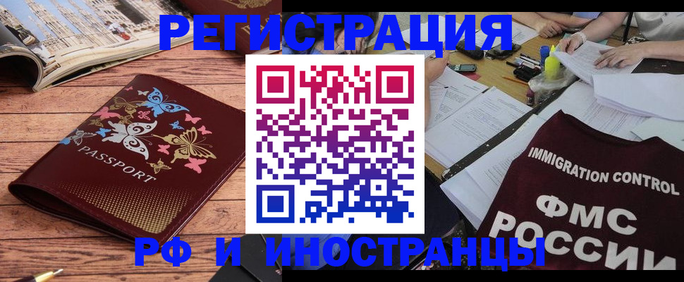 временная регистрация гарантия в Архангельской области