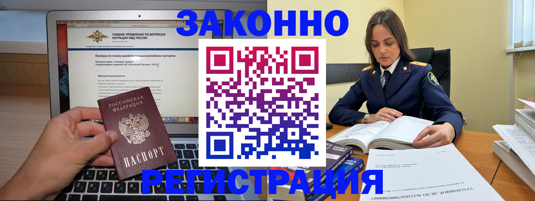 прописка гарантия в Архангельской области