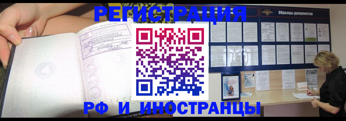 прописка для военкомата в Архангельской области