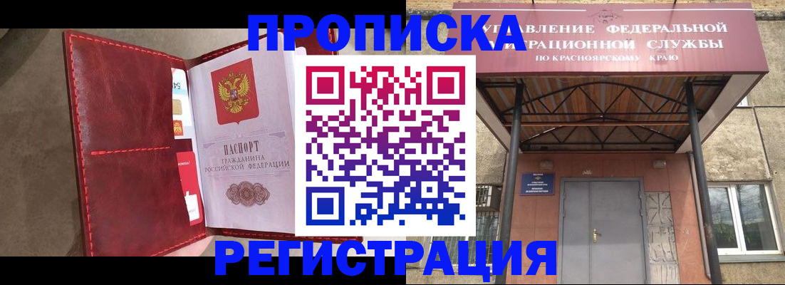 временная прописка в Архангельской области