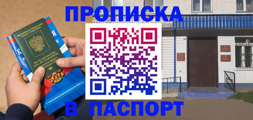 временная регистрация госуслуги в Архангельской области