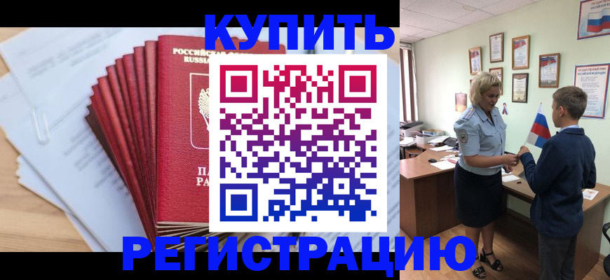прописка для военкомата в Архангельской области