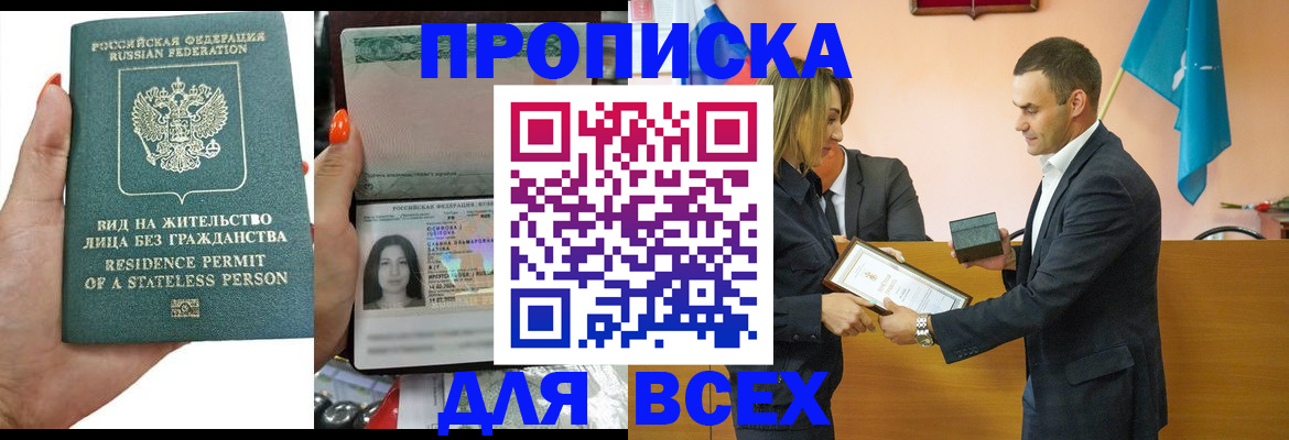 временная регистрация для школы в Архангельской области