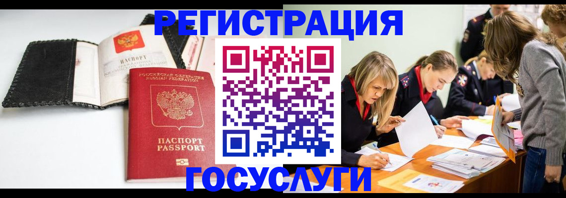 прописка для военкомата в Архангельской области